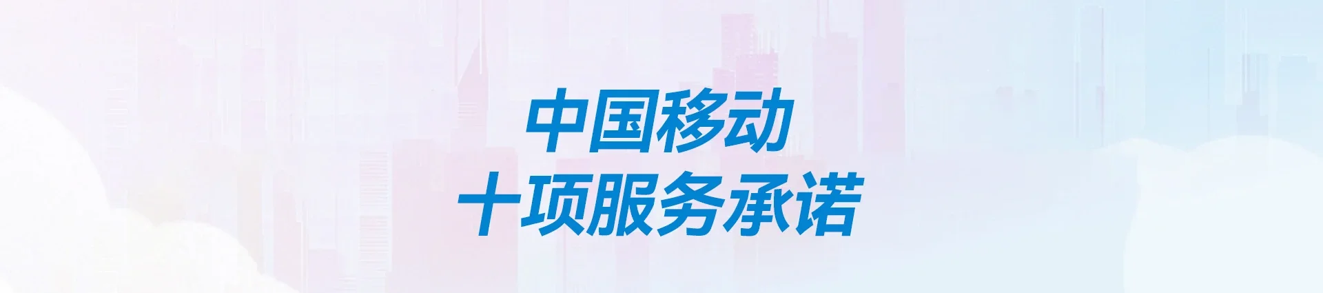 剑阁县移动宽带