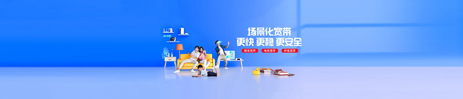 剑阁县移动宽带